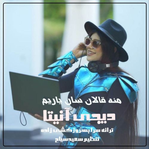 دانلود آهنگ منه قالانسان یاریم آخی جان آلانسان یاریم از دیجی آنیتا